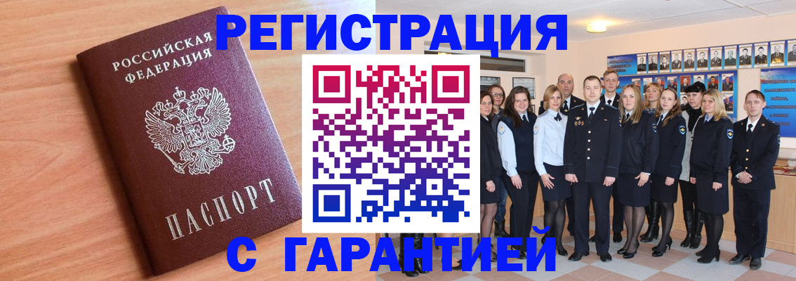 временная регистрация поиск в Малой Вишере