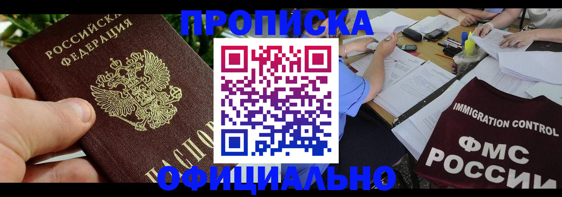 прописка паспорт в Малой Вишере