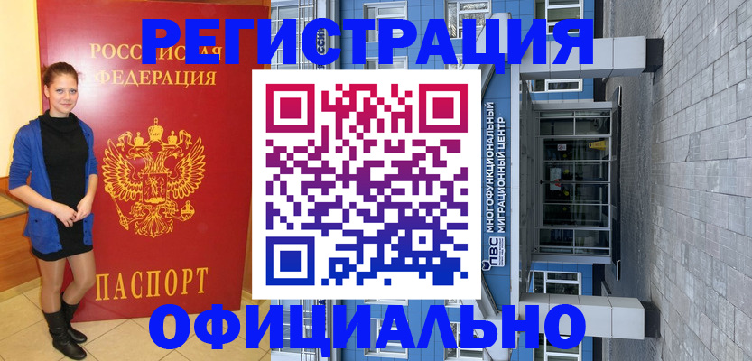 регистрация в Малой Вишере