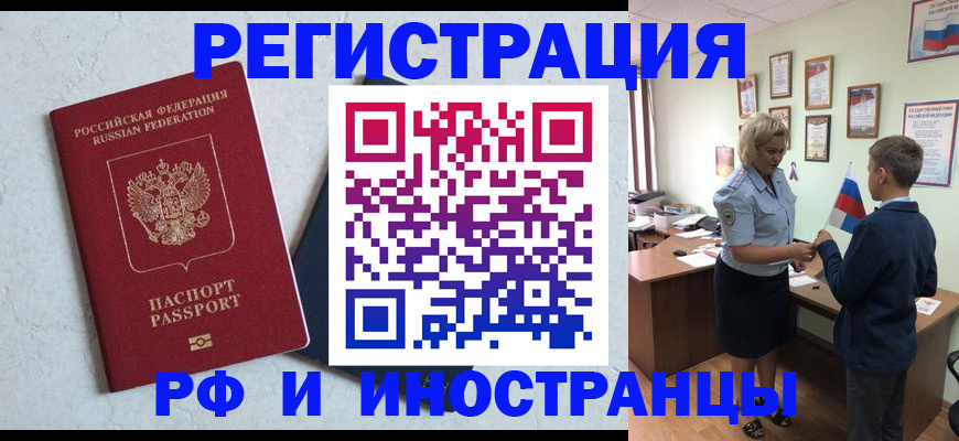 купить прописку в Малой Вишере