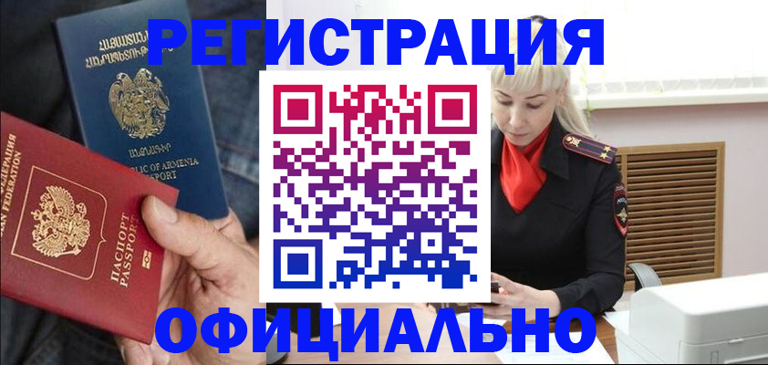 прописка ребенка в Малой Вишере